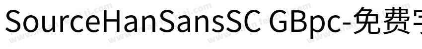SourceHanSansSC GBpc字体转换